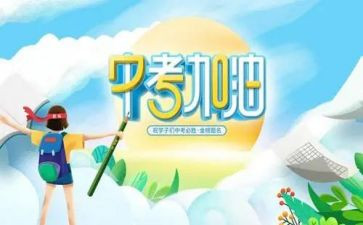 考试前考试中考试后作文最新8篇