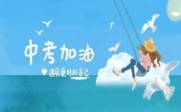 中考校园类作文7篇