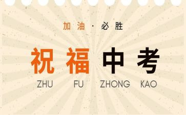 考试前考试中考试后作文优秀5篇