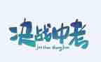 中考作文600通用6篇