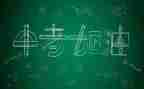 中考作文600模板8篇