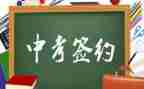 考试前考试中考试后作文7篇