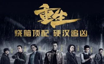 重生的树作文7篇