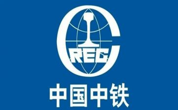 中铁建2024年工作总结7篇