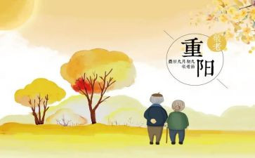 重阳节幼儿园活动方案策划7篇