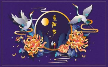 重阳节的心得体会作文6篇