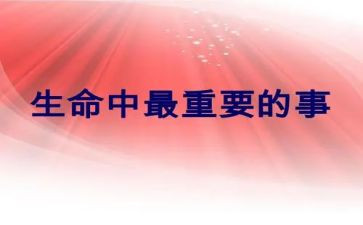 比读书更重要的事作文7篇