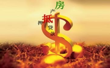 抵押和借款合同最新5篇