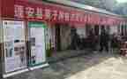 专合社入社申请书5篇