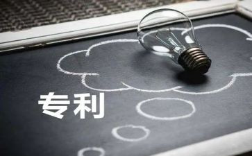 专利技术合同参考8篇