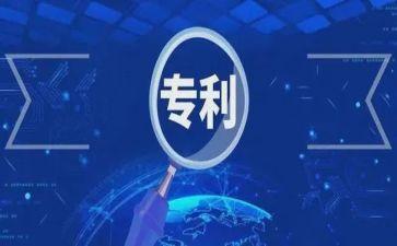 坊专利申请书7篇