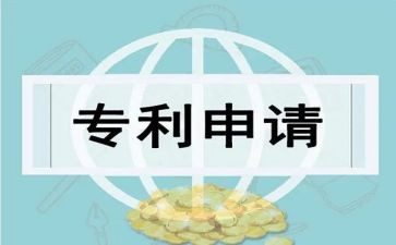 专利技术合同推荐6篇