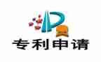 发明专利的分案申请书6篇