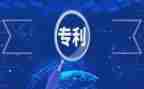 坊专利申请书7篇