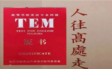 英语专四优秀作文范文推荐5篇