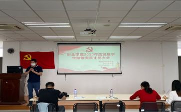 大学生转预备党员的思想汇报参考6篇