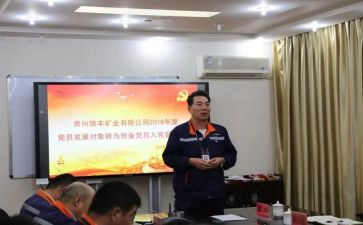 入党转预备党员心得体会7篇