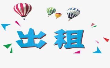 转租房子合同模板8篇