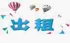 转租赁门面房合同模板7篇