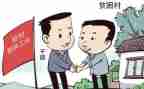 驻村干部述职报告5篇