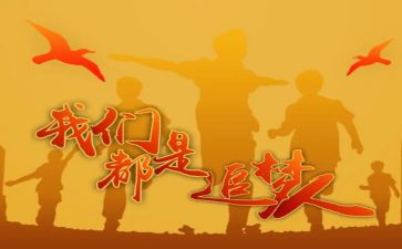 作文追梦600字参考7篇