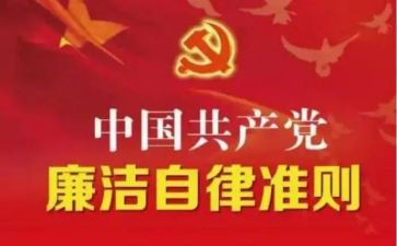 一准则学习心得体会7篇