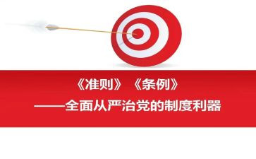 教师十大准则的心得体会7篇