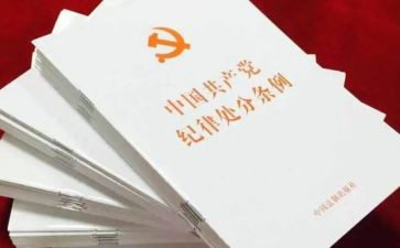 2023条例准则心得体会7篇