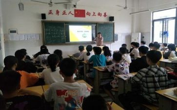 主题班会活动教案参考7篇