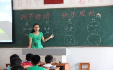 主题班会活动教案6篇