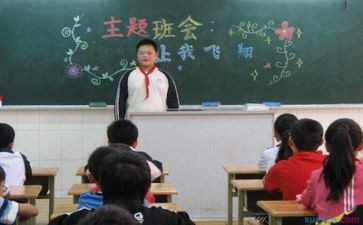主题班会心得体会范文5篇