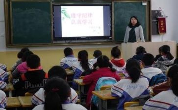开学安全教育主题班会教案7篇