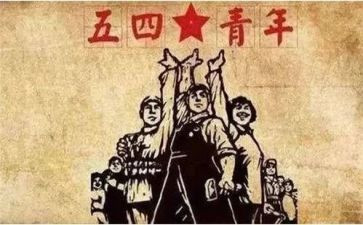 五四主题团日活动总结8篇