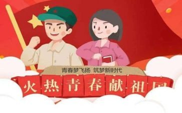 学宪法讲宪法主题团日活动总结5篇