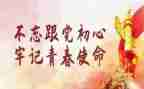 观看主题团课心得体会8篇