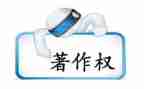 软件著作权代理合同7篇