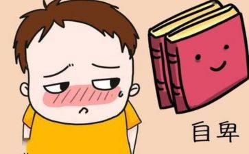 从自卑到自信的作文6篇