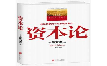 资本战心得体会7篇