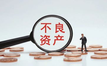 资产工作报告精选6篇