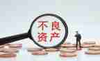 资产工作报告精选6篇