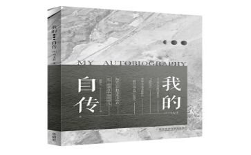 富兰克林自传的读后感优质6篇
