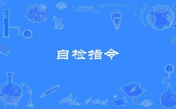 个人自检自查报告8篇