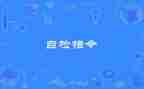 个人自检自查报告8篇