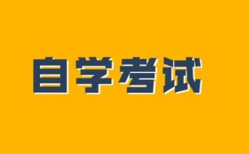 大专自考毕业自我鉴定范文6篇