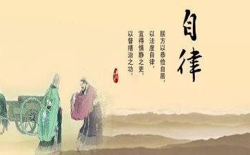教师廉洁自律心得7篇