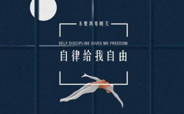 做廉洁自律心得体会参考7篇