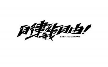 自律委工作总结6篇