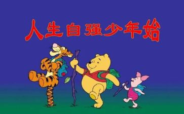 少年应自强不息的演讲稿8篇