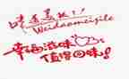 作文滋味400字5篇