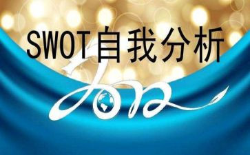 对照党章党规自我剖析材料范文8篇
